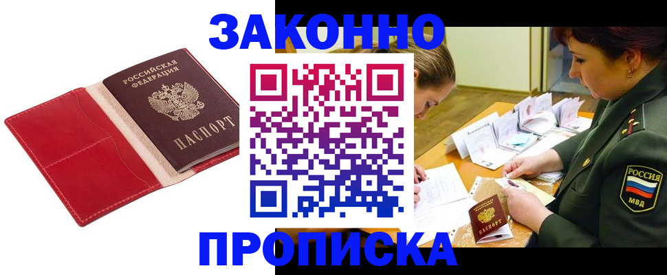 временная регистрация поиск в Киришах