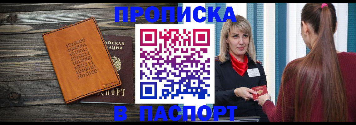 прописка в квартире в Киришах